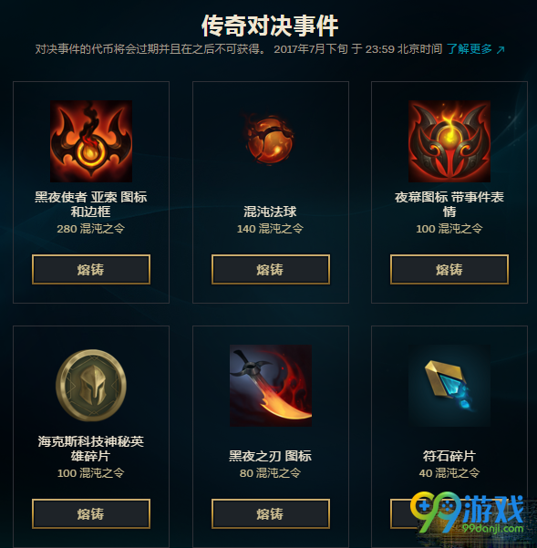 LOL秩序混沌任务几点更新 lol秩序混沌任务怎么只