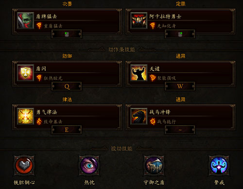 暗黑破坏神3大秘境组队双圣教军罗兰盾击流打法心得