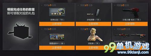 穿越火线CF2.0悬赏令活动网址 领取超值礼包