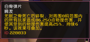魔兽世界7.1卡拉赞隐藏BOSS夜之魇怎么打 夜魇打法分享