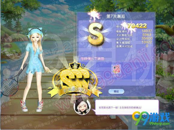 QQ炫舞旅行挑战第66期全关卡SSS搭配汇总
