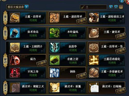 火影忍者OL土主过强者降临电闪雷鸣打法心得攻略