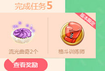 QQ炫舞最强训练师全民挑战活动参加方法汇总一览