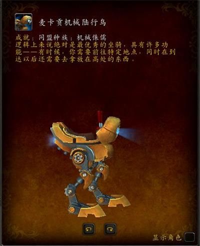 魔兽世界8.3版本新增坐骑有哪些 魔兽世界8.3版本新增坐骑预览