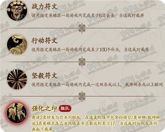 LOL瑞光闯新年活动地址 对战赢猴年限定