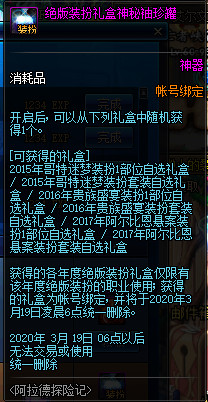 DNF阿拉德探险记第一季活动怎么样 DNF阿拉德探险记第一季活动介绍