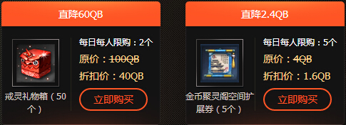 5月26-6月5日:剑灵5月幸运星神龙商店活动全场5折