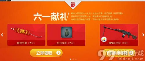 CF穿越火线TGP助手送来安慰大礼活动介绍与网址