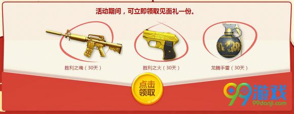 CF红包开呀活动网址 CF红包开呀活动介绍