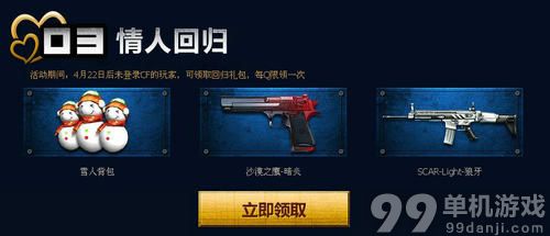 CF穿越火线初夏来袭金牛出山活动介绍与网址