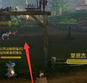 上古世纪坐骑马怎么获得?上古世纪坐骑怎么培养?