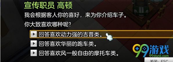 冒险岛2勇往直前任务在哪完成 冒险岛2勇往直前任务完成攻略