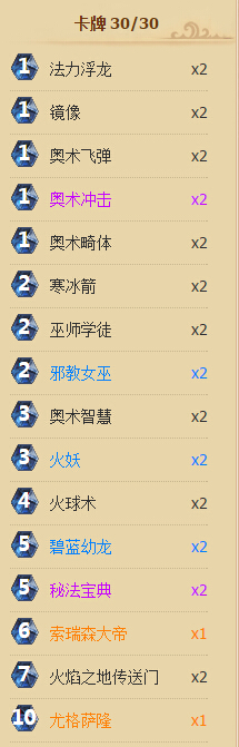 炉石传说Wirer新版火妖法卡组分享 加入火焰之地传送门