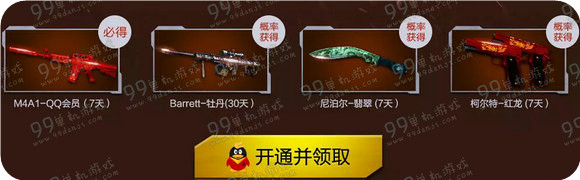 CF超越极限吉尼斯在线送好礼活动地址 签到领武器