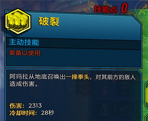 无主之地3近战魔女技能加点攻略