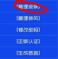 我的世界皮肤怎么用?我的世界更换皮肤流程