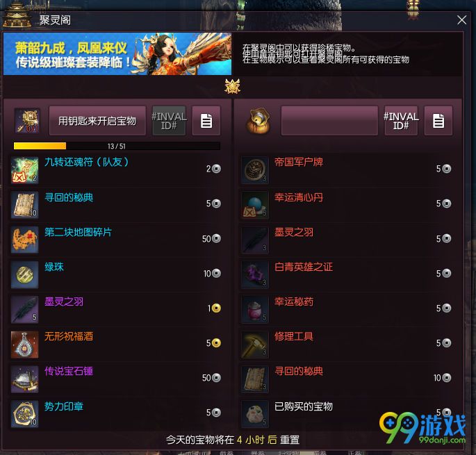 剑灵西洛版本改动汇总22条前瞻 S3兑换移除界面调整