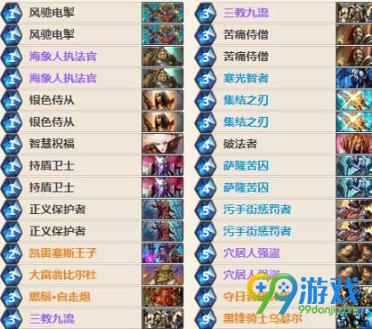 炉石传说冰封王座污手圣盾骑卡组解析 污手圣盾骑卡组分享
