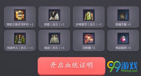 剑灵温暖双11狗粮大派发活动地址 送愤怒之柴犬守护石