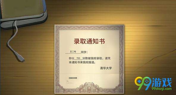 中国式家长中国有特长怎么选 中国式家长中国有特长选择攻略
