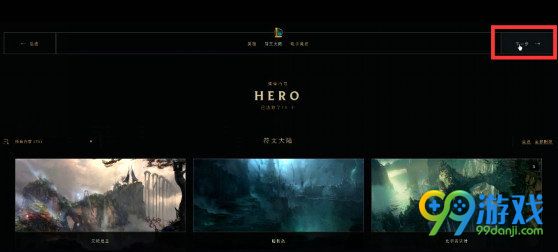 lol屏幕保护程序怎么设置 怎么用 lol屏保设置方法流程