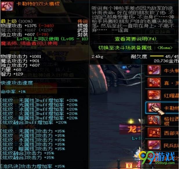 DNF风神90版本怎么刷图点击 DNF风神90版本刷图加点攻略