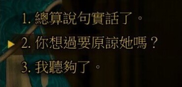 巫师3狂猎DLC血与酒完美结局怎么达成 对话怎么选择