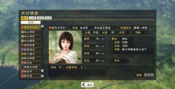 信长之野望创造战国立志传能自建势力吗