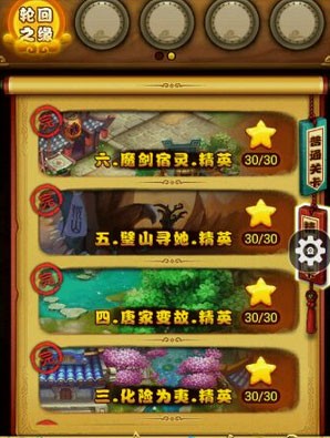 仙剑奇侠传手游第六章隐藏关通关技巧攻略
