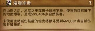 魔兽世界7.0奈萨里奥的巢穴怎么打 熊T教学天赋推荐