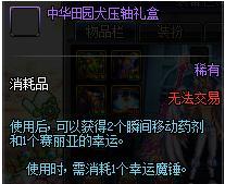 DNF12月13日魔盒更新详情 经典的像素帽子装扮礼盒奖励详情