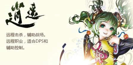 天龙八部3D逍遥门派职业玩法心得指引