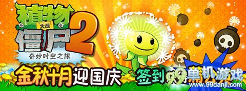植物大战僵尸2新植物蒲公英怎么样？蒲公英使用攻略