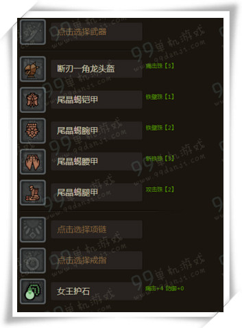 怪物猎人ol长枪配装指南 长枪套装搭配选择攻略