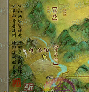 剑网3 2016年拜年领红包任务NPC位置全汇总