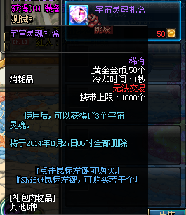 DNF黄金圣职者挑战活动介绍 黄金金币换礼盒