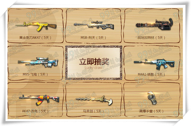 逆战TGP女神假到活动地址 TGP女神驾到新手送枪
