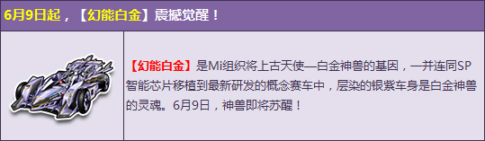 6.9 白金神兽开放觉醒5折促销活动
