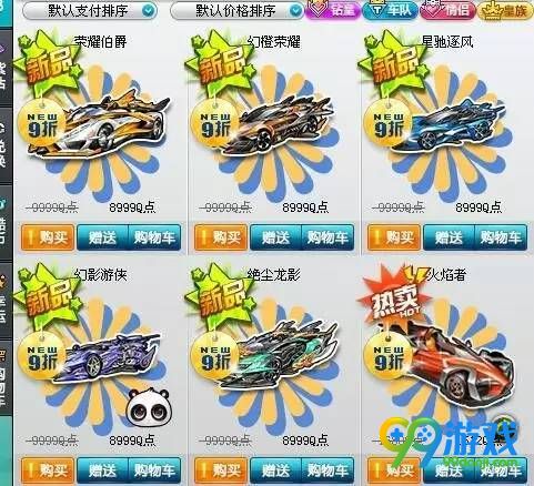 QQ飞车幻影游侠是什么车 幻影游侠值得购买吗分享