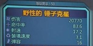 无主之地2沙洲橙色武器掉落地点分享 沙洲5种橙色武器位置