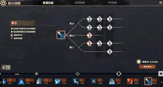 天谕怎么修炼技能?天谕技能修炼有什么用