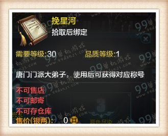 天涯明月刀唐门门派排行榜新称号名称一览