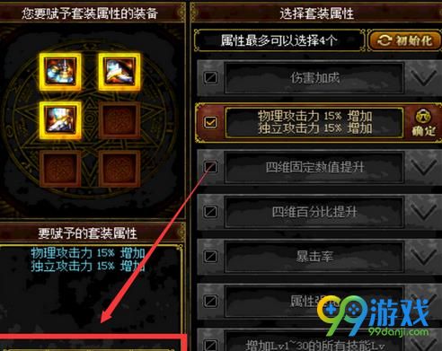DNF斗气装备怎么搭配 DNF斗气装备搭配攻略