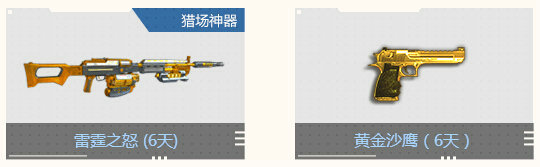 逆战新兵庆典领红包活动地址 国庆七天领好礼