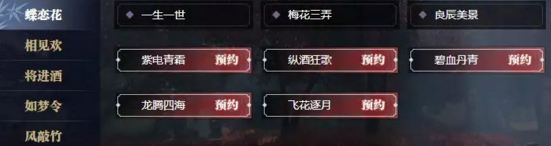 逆水寒10月19日新服有哪些 逆水寒10月19日新区什么时候开