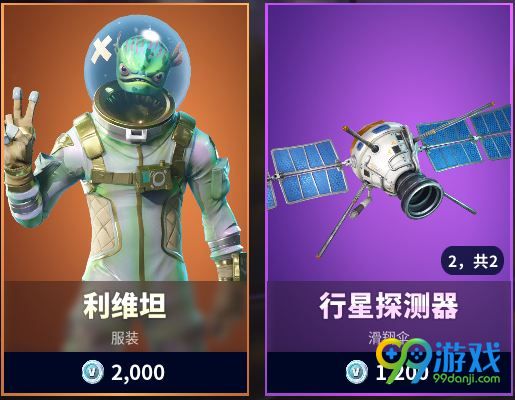 堡垒之夜商店5月30日上新 5月30日商店更新了什么