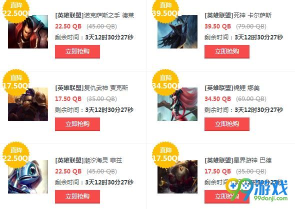 LOL5月18日-21日半价皮肤活动网址 多款皮肤五折