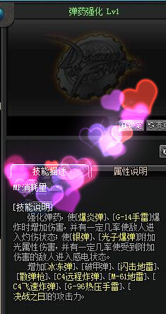 DNF12月15日更新女弹药职业平衡改动图