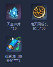 剑灵3周年版本洪门之师活动地址 3周年师徒奖励汇总