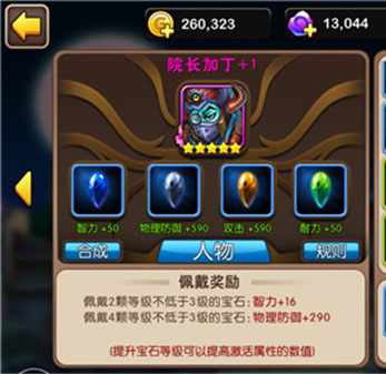 我叫MT2法系宝石怎么搭配好？法系英雄宝石搭配攻略